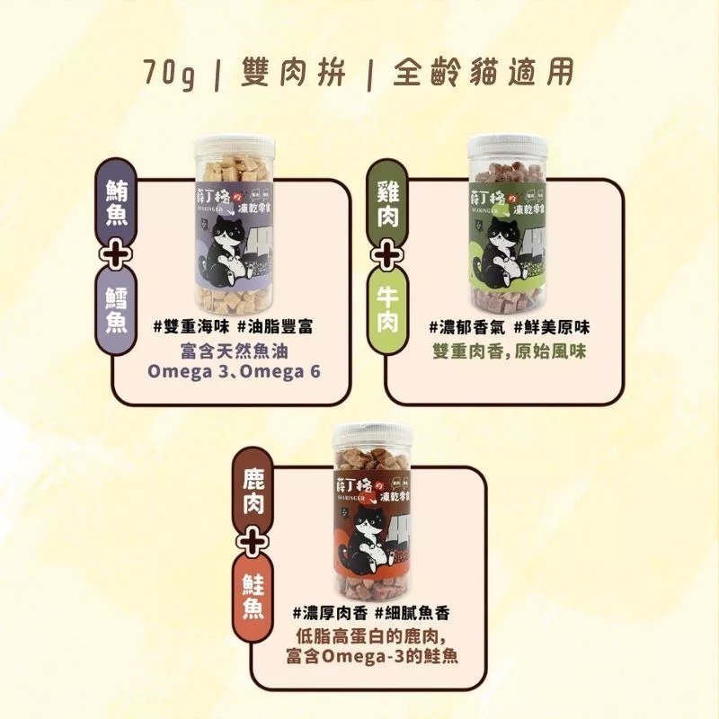 薛丁格 - 貓貓專用 寵物凍乾 貓咪凍乾 寵物肉乾 凍乾零食 寵物凍乾 貓零食 貓咪零食-細節圖5