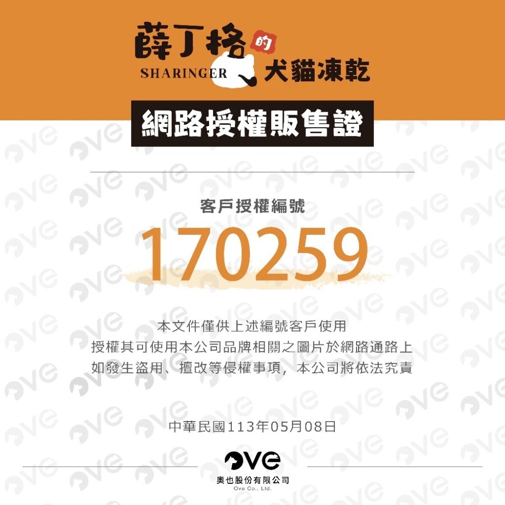 薛丁格 - 貓貓專用 寵物凍乾 貓咪凍乾 寵物肉乾 凍乾零食 寵物凍乾 貓零食 貓咪零食-細節圖7