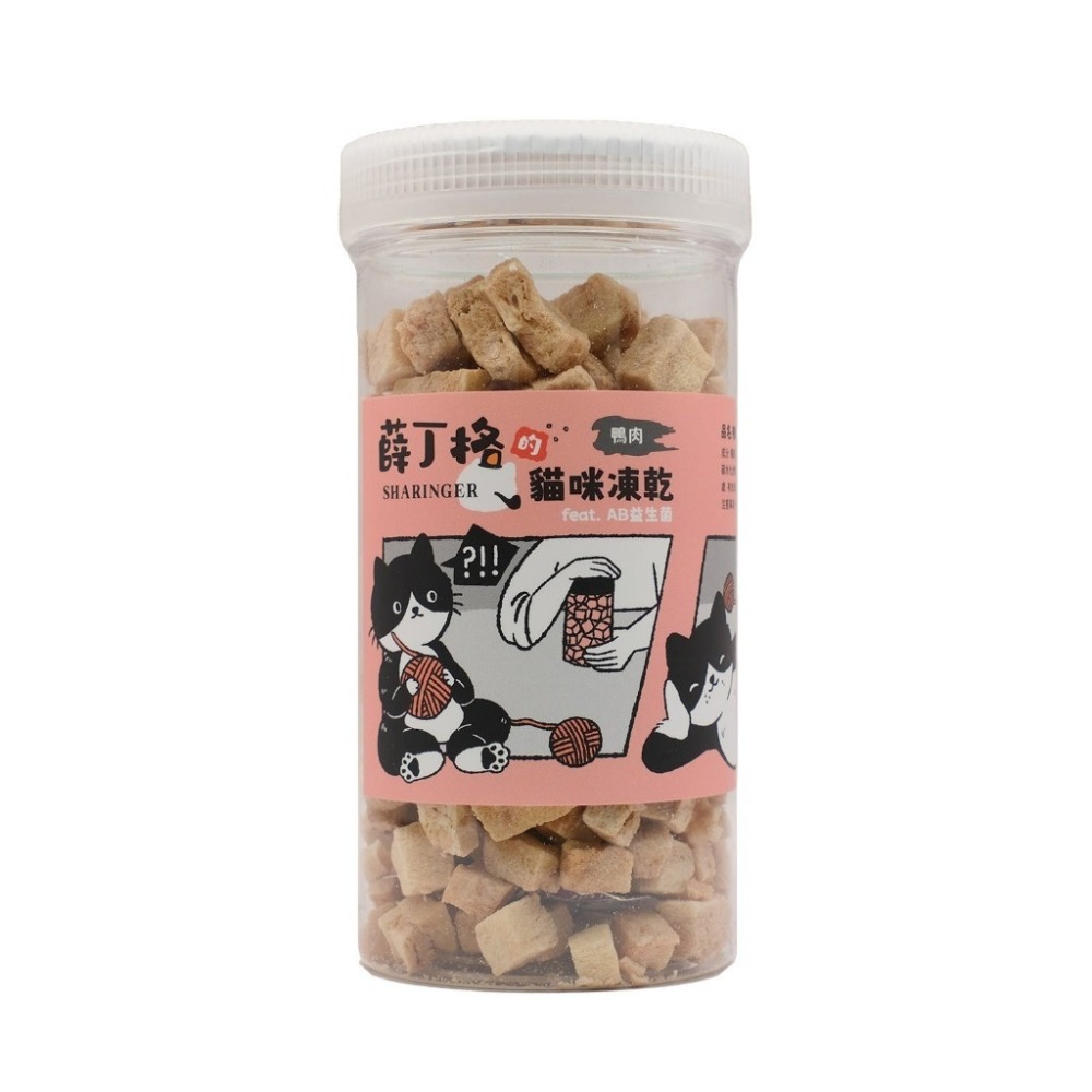 薛丁格 - 貓貓專用 寵物凍乾 貓咪凍乾 寵物肉乾 凍乾零食 寵物凍乾 貓零食 貓咪零食-規格圖7