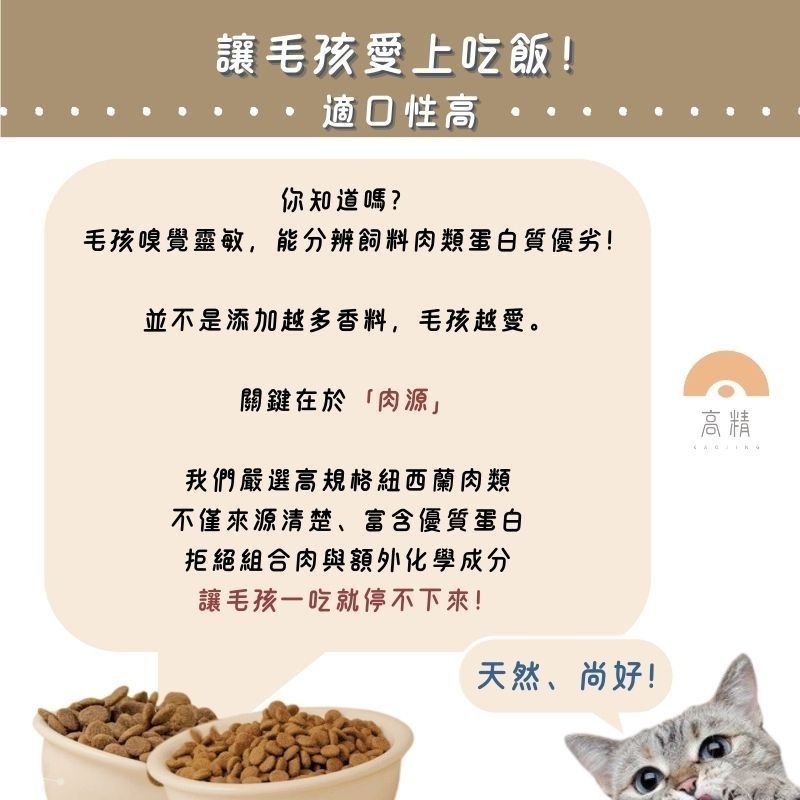 紐西蘭本牧 boneve 無穀飼料 天然飼料 成犬飼料 繁殖包飼料 紐西蘭無穀犬糧 幼犬飼料 高齡犬 犬糧 狗糧-細節圖4