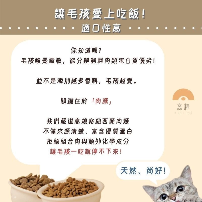 紐西蘭本牧 boneve 重量包 無穀飼料 繁殖包飼料 紐西蘭無穀犬糧 幼犬飼料 高齡犬 狗糧 天然飼料 成犬飼料-細節圖4