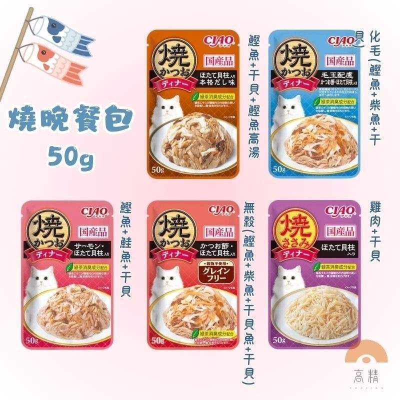CIAO 貓餐包 燒餐包 餐包 貓罐 貓咪點心 貓軟食 貓副食 貓咪餐包 貓咪主食 補水餐包 貓餐包 副食餐包 餐包-細節圖2