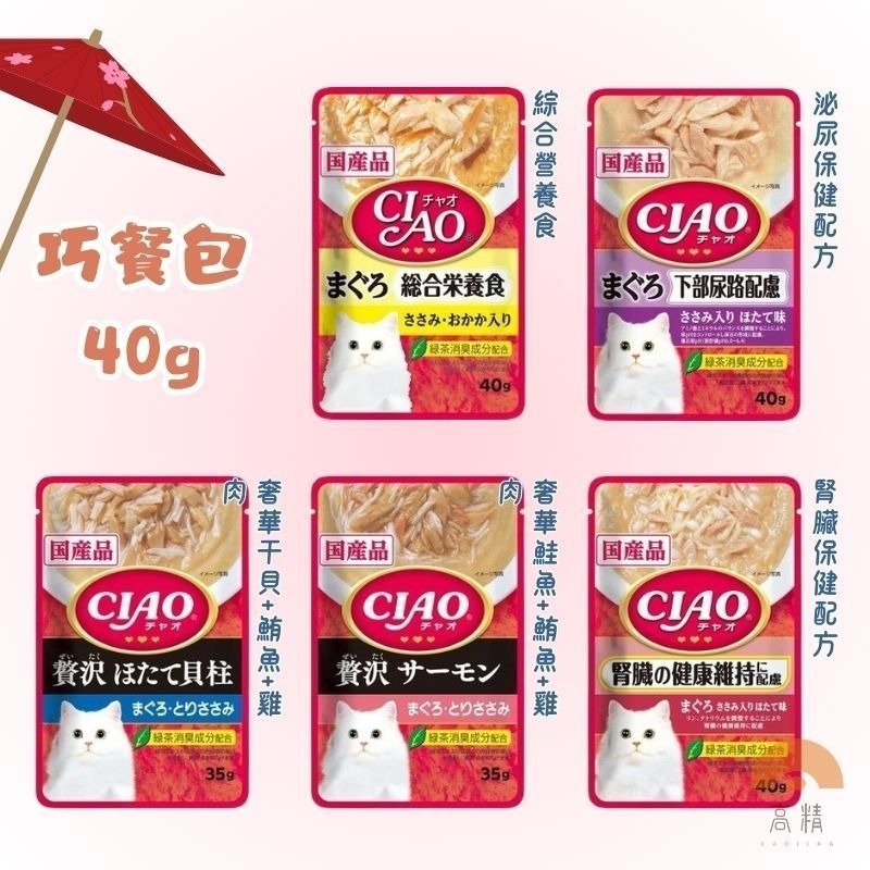 CIAO 貓餐包 燒餐包 餐包 貓罐 貓咪點心 貓軟食 貓副食 貓咪餐包 貓咪主食 補水餐包 貓餐包 副食餐包 餐包-細節圖4