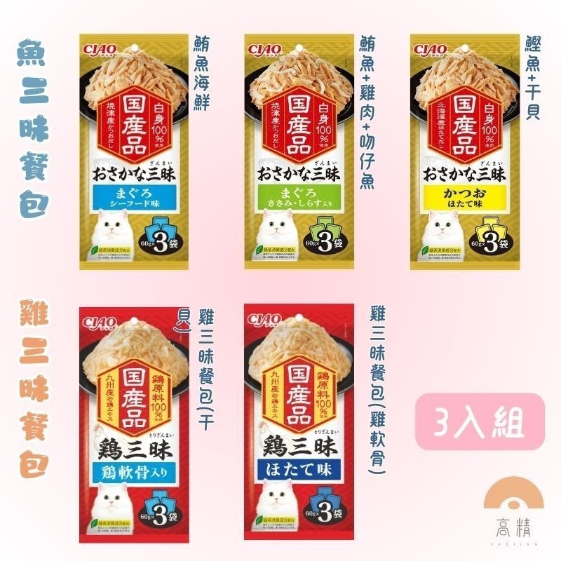 CIAO 貓餐包 燒餐包 餐包 貓罐 貓咪點心 貓軟食 貓副食 貓咪餐包 貓咪主食 補水餐包 貓餐包 副食餐包 餐包-細節圖5