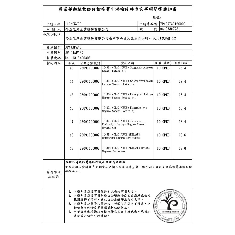 CIAO 貓餐包 燒餐包 餐包 貓罐 貓咪點心 貓軟食 貓副食 貓咪餐包 貓咪主食 補水餐包 貓餐包 副食餐包 餐包-細節圖6