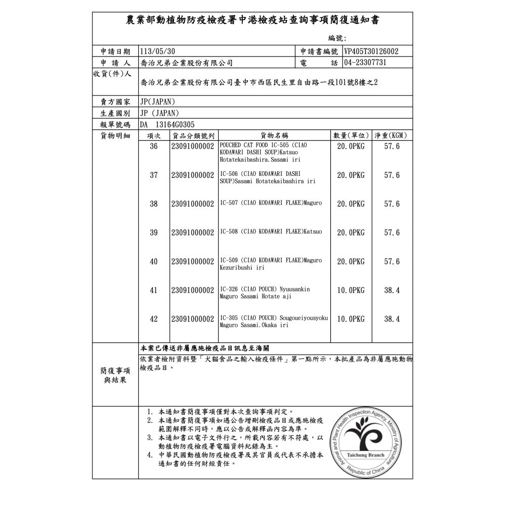 CIAO 貓餐包 燒餐包 餐包 貓罐 貓咪點心 貓軟食 貓副食 貓咪餐包 貓咪主食 補水餐包 貓餐包 副食餐包 餐包-細節圖7