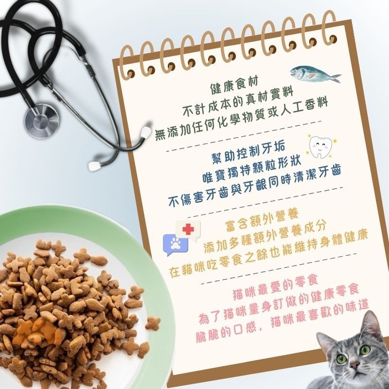 唯寶 貓咪機能潔牙餅 貓餅乾 機能潔牙餅 機能保健餅乾 貓咪潔牙餅 貓零食 貓餡餅 貓零食 貓咪點心 貓零食-細節圖3