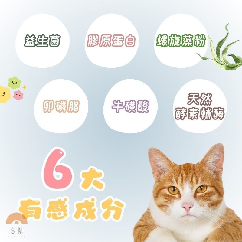 唯寶 貓咪機能潔牙餅 貓餅乾 機能潔牙餅 機能保健餅乾 貓咪潔牙餅 貓零食 貓餡餅 貓零食 貓咪點心 貓零食-細節圖4