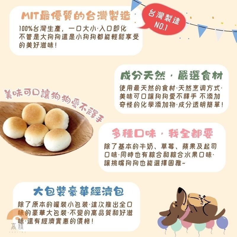 美味關係小不點小饅頭 寵物零食 台灣製造 寵物零嘴 寵物點心 寵物餅乾 狗零食 狗點心 獎勵點心 獎勵零食-細節圖2