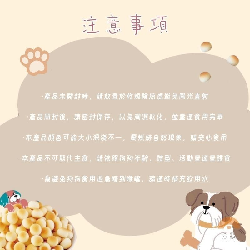 美味關係小不點小饅頭 寵物零食 台灣製造 寵物零嘴 寵物點心 寵物餅乾 狗零食 狗點心 獎勵點心 獎勵零食-細節圖3