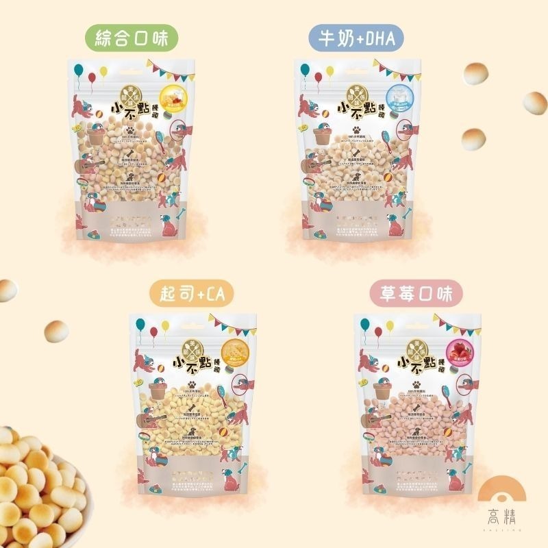 美味關係小不點小饅頭 寵物零食 台灣製造 寵物零嘴 寵物點心 寵物餅乾 狗零食 狗點心 獎勵點心 獎勵零食-細節圖4