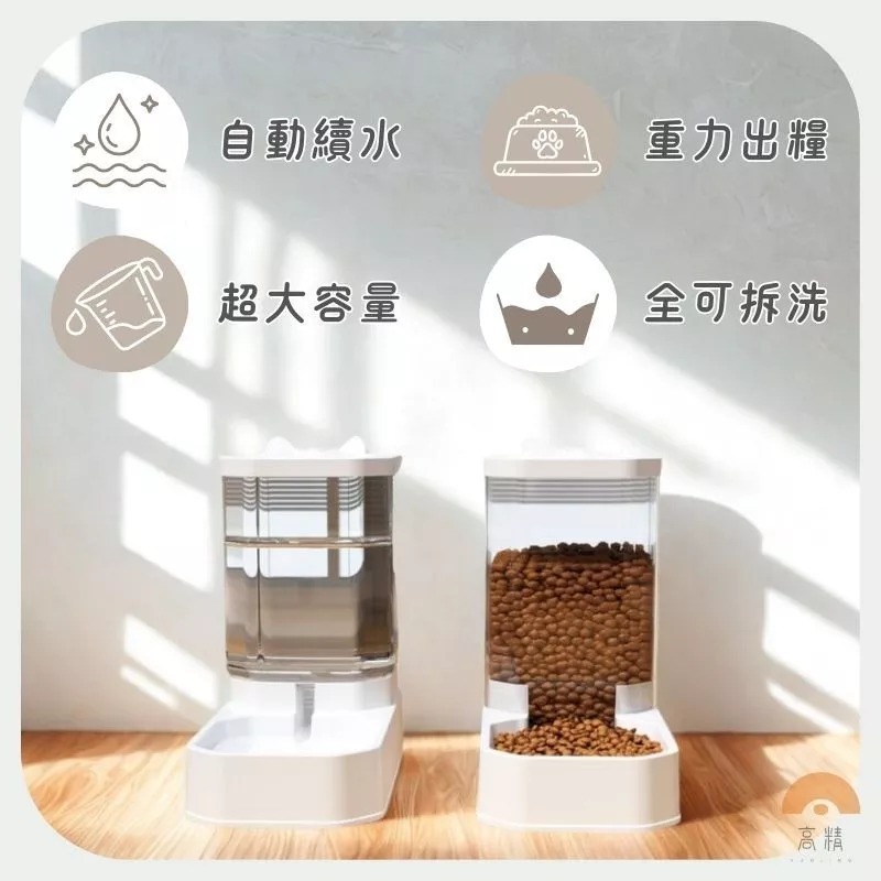 寵物餵食器 寵物飲水器 寵物飲水機 自動餵食器 自動飲水機 寵物用品 流動飲水器 寵物碗 護頸寵物碗-細節圖2