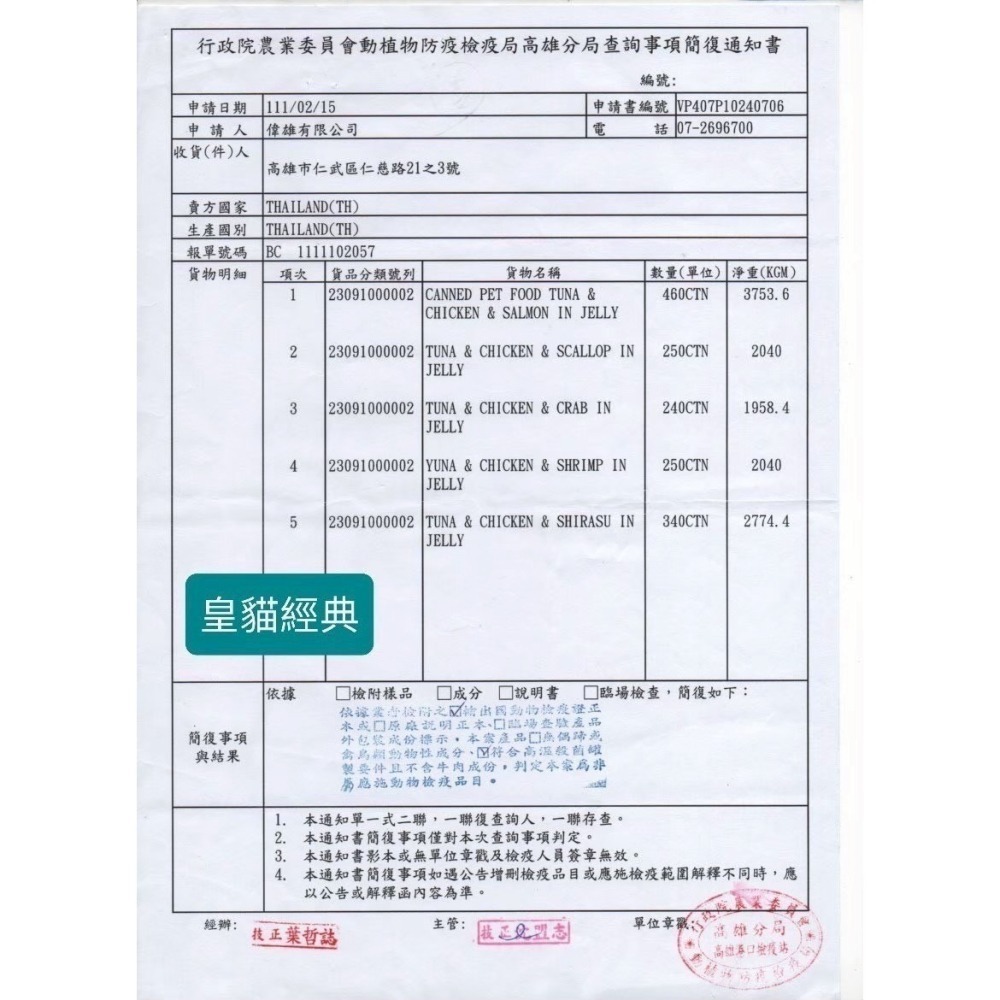 皇貓經典 貓罐頭 170g 皇貓經典貓罐 貓罐頭 貓零食 皇貓罐頭 貓咪罐頭 貓餐盒 貓食 貓食品 貓咪罐 貓罐-細節圖7