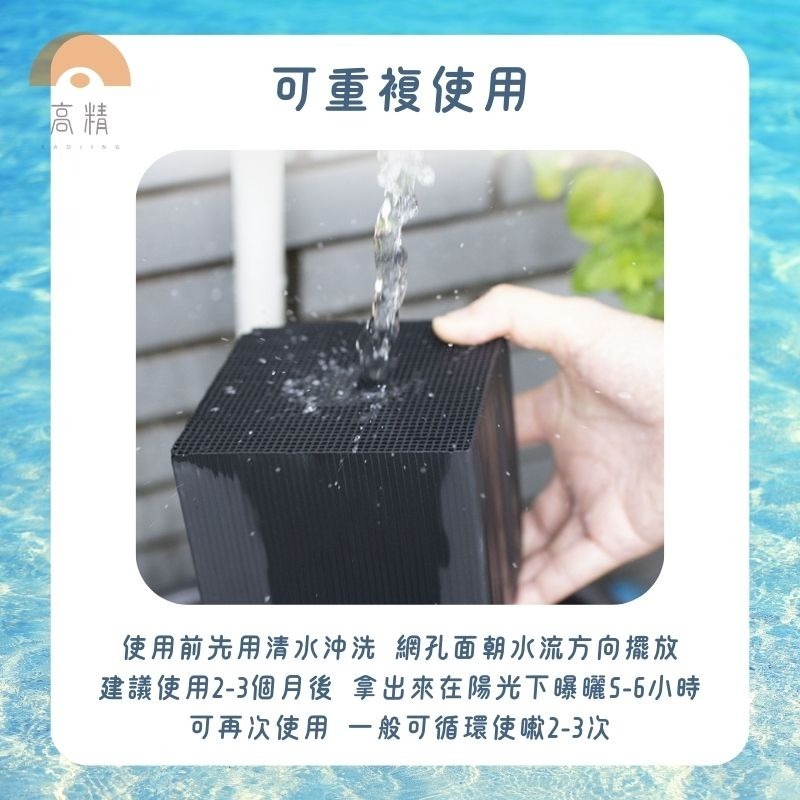活性碳淨水魔方 解決水渾濁 蜂窩魔方 除臭 濾材 魚缸 活性碳 除腥味 碳磚 快速淨水 淨化水質 淨水魔方-細節圖3