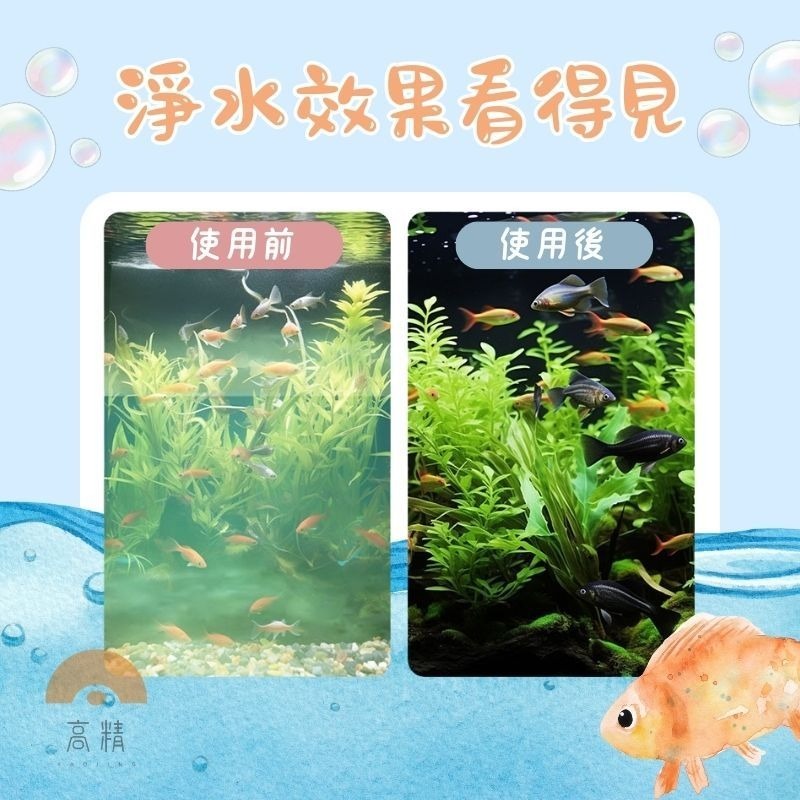 活性碳淨水魔方 解決水渾濁 蜂窩魔方 除臭 濾材 魚缸 活性碳 除腥味 碳磚 快速淨水 淨化水質 淨水魔方-細節圖6