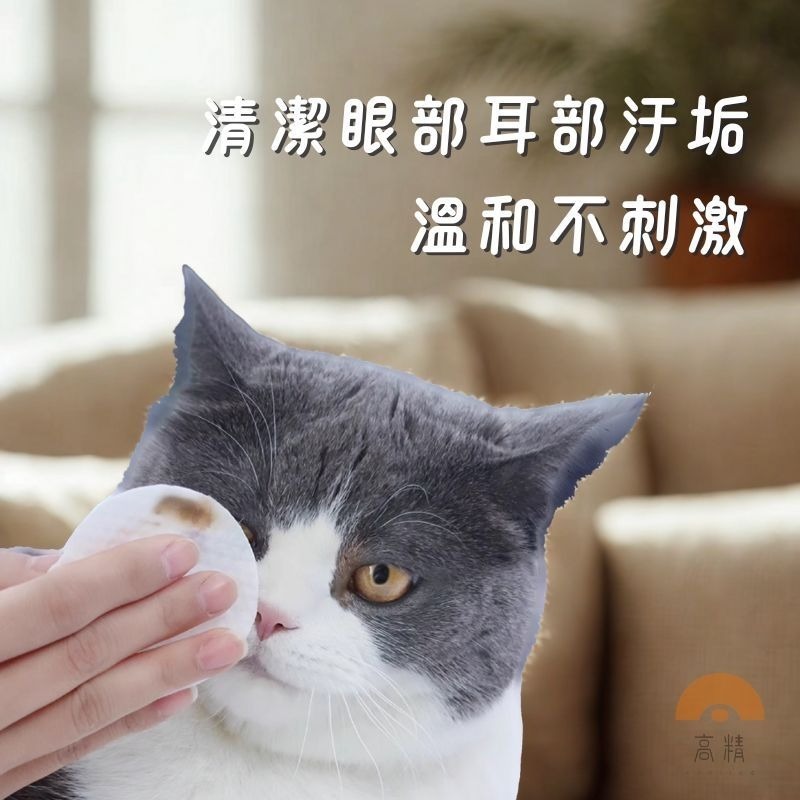 寵物濕紙巾 寵物眼部濕巾 寵物耳部濕紙巾 貓咪狗狗清潔美容 寵物清潔濕巾 寵物去淚痕濕 貓犬通用 寵物濕巾-細節圖2