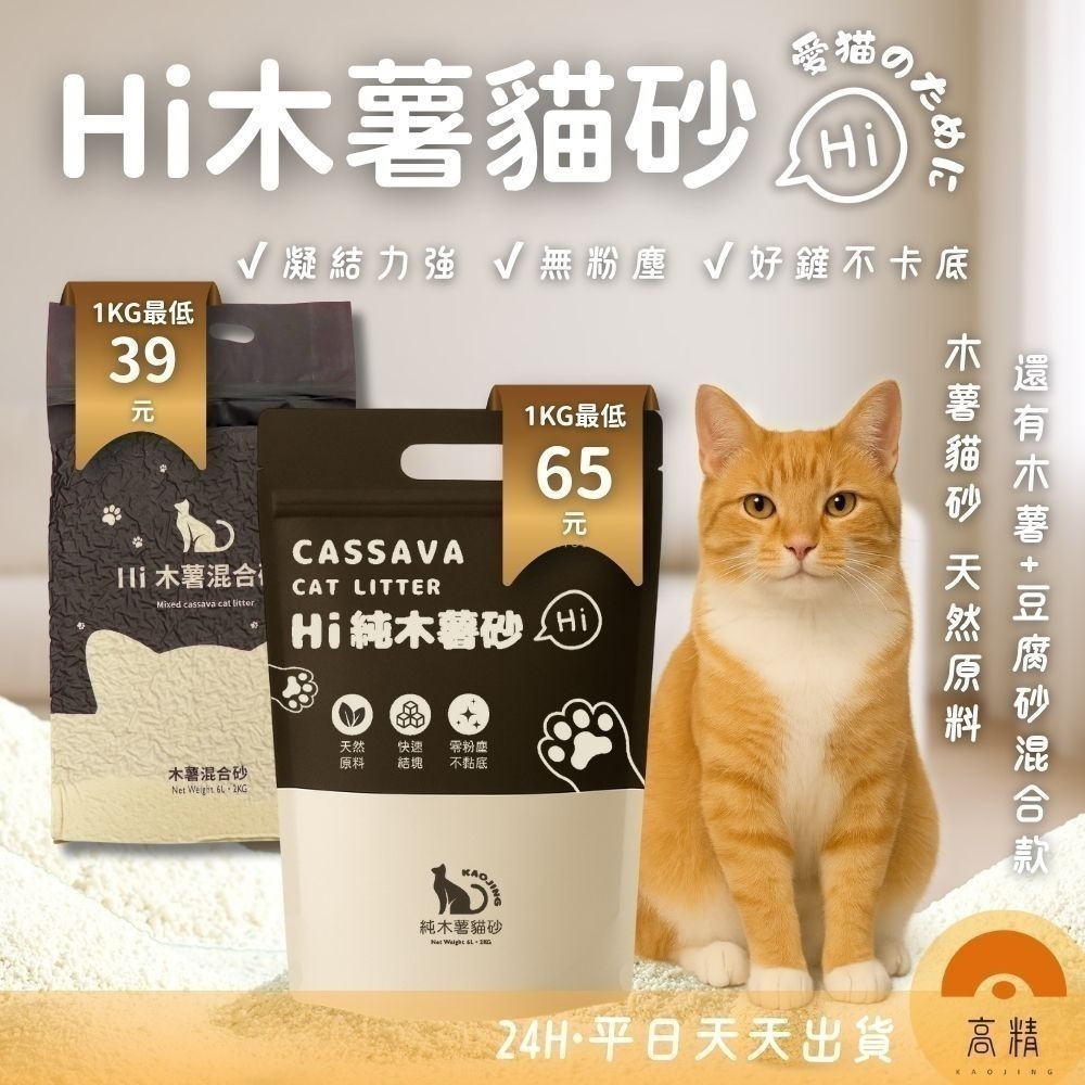 【限時購】木薯豆腐混合砂2kg【2入組】-細節圖2