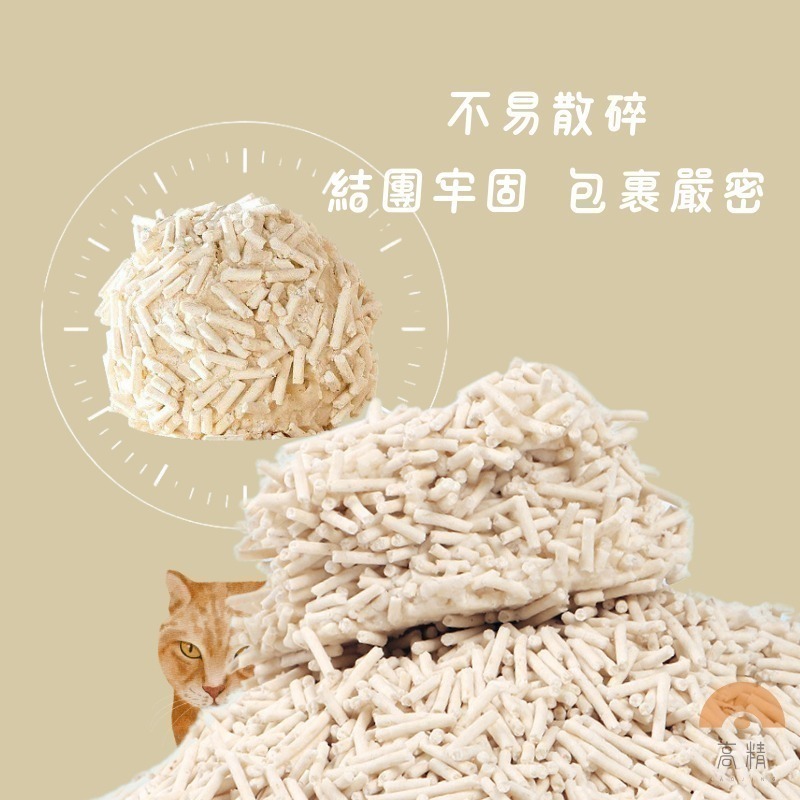 【限時購】木薯豆腐混合砂2kg【2入組】-細節圖6