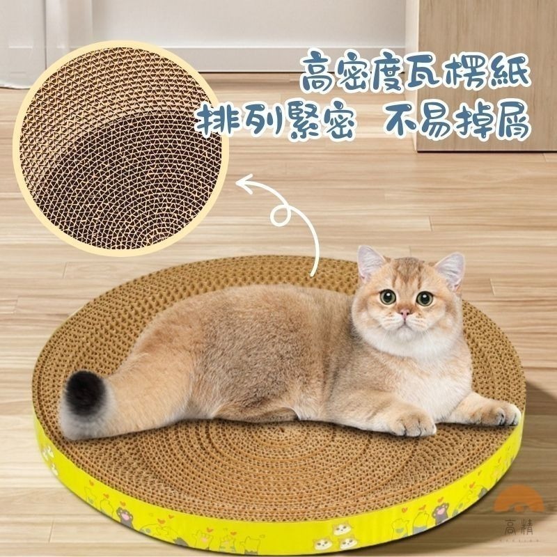 【7-ELEVEN門市團購】底部加後圓形貓抓窩【2入組】-細節圖4