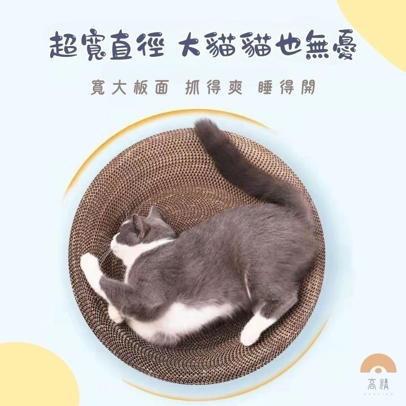 【限時購】底部加後圓形貓抓窩【2入組】-細節圖2