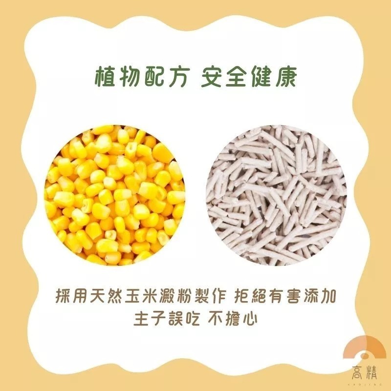 【全台最低價1公斤25】豆腐貓砂 豆腐砂 有發票 10kg 20kg 貓砂 貓沙 礦砂 松木貓砂 木屑砂 松木砂 松木砂-細節圖6