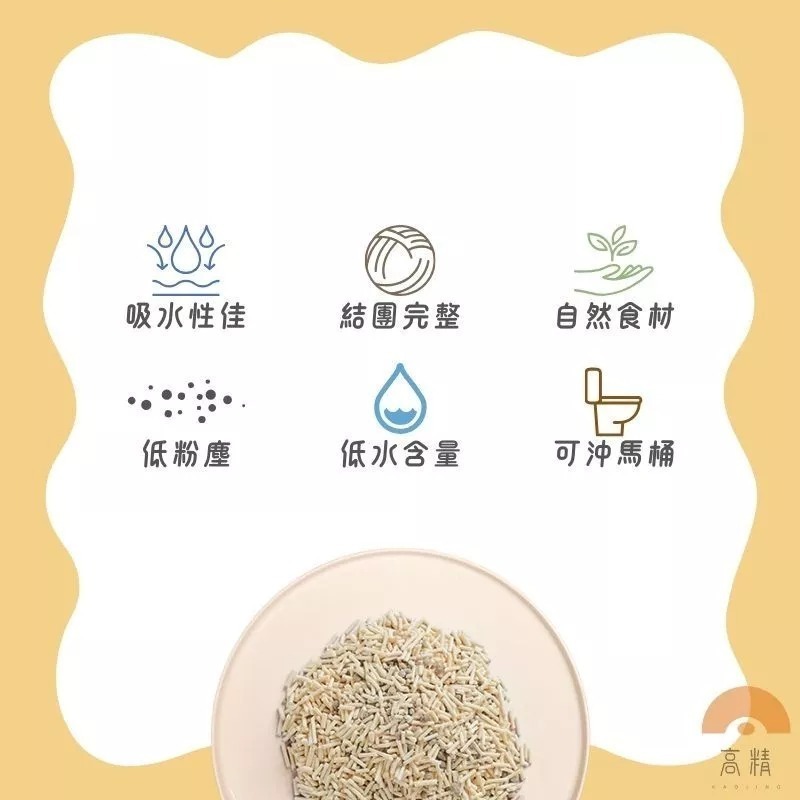 【全台最低價1公斤25】豆腐貓砂 豆腐砂 有發票 10kg 20kg 貓砂 貓沙 礦砂 松木貓砂 木屑砂 松木砂 松木砂-細節圖3