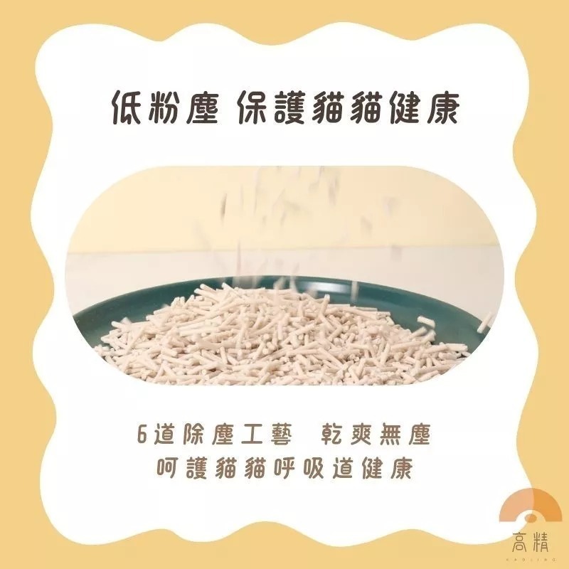 【全台最低價1公斤25】豆腐貓砂 豆腐砂 有發票 10kg 20kg 貓砂 貓沙 礦砂 松木貓砂 木屑砂 松木砂 松木砂-細節圖5