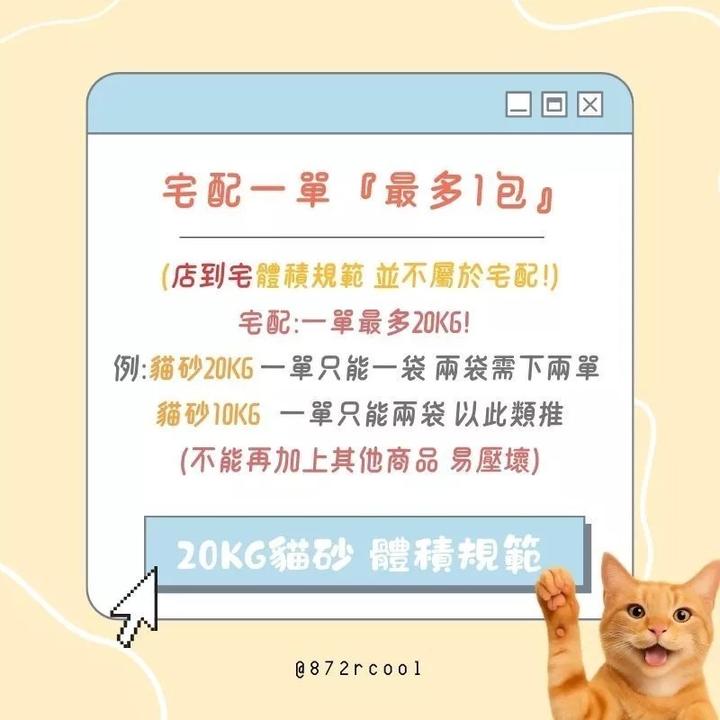 貓砂 礦砂 膨潤土 20kg 豆腐貓砂 豆腐砂 有發票 20kg 貓砂 貓沙 礦砂-細節圖2
