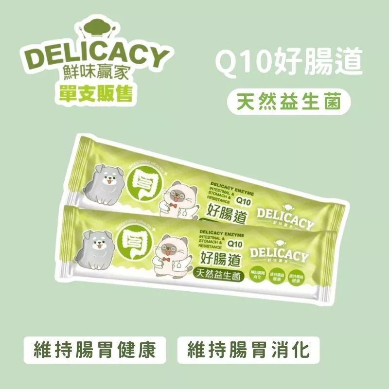 鮮味贏家 寵物用營養品 單條 寵物營養品 腸胃保健 犬貓保健 骨骼補鈣 護膚 綜合營養補給-細節圖2