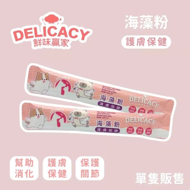 鮮味贏家 寵物用營養品 單條 寵物營養品 腸胃保健 犬貓保健 骨骼補鈣 護膚 綜合營養補給-細節圖3