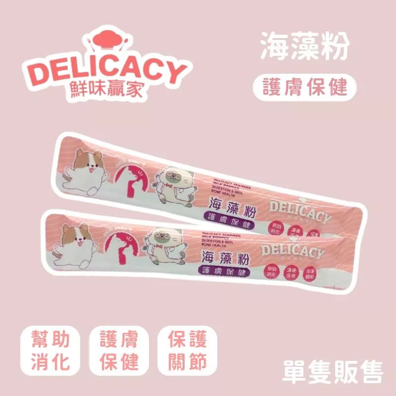 鮮味贏家 寵物用營養品 單條 寵物營養品 腸胃保健 犬貓保健 骨骼補鈣 護膚 綜合營養補給-細節圖4