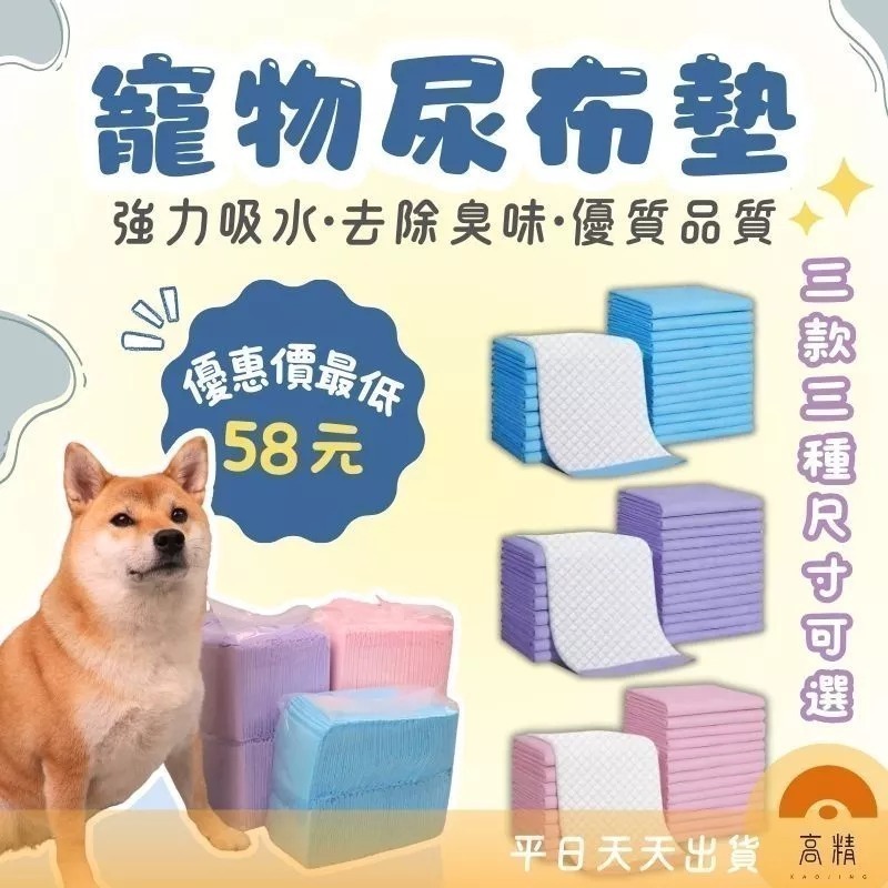 【7-ELEVEN 門市團購】加厚款尿布墊(50片*4包組) 寵物尿布墊 寵物尿墊 寵物尿布 狗尿墊 狗狗尿布墊-細節圖2
