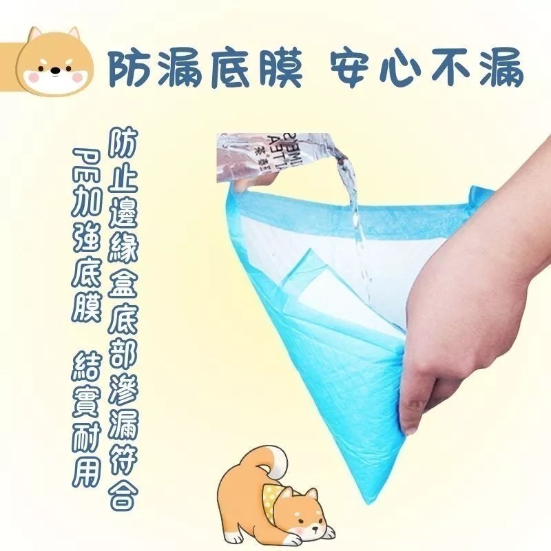 【7-ELEVEN 門市團購】加厚款尿布墊(50片*4包組) 寵物尿布墊 寵物尿墊 寵物尿布 狗尿墊 狗狗尿布墊-細節圖6
