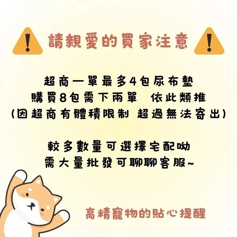 【限時購】加厚款尿布墊(50片*4包組) 寵物尿布墊 寵物尿墊 寵物尿布 狗尿墊 狗狗尿布墊-細節圖3