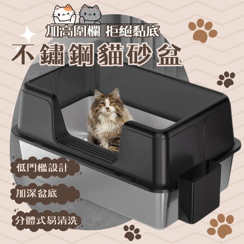 【7-ELEVEN 門市團購】不鏽鋼貓砂盆 黑色 開放式貓砂盆 加高貓砂盆 貓廁所 大貓砂盆 巨大貓砂盆 半封閉貓砂盆-細節圖2