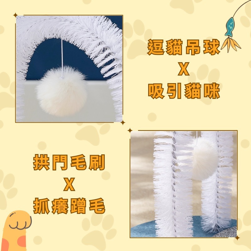 貓咪蹭毛器 貓咪抓癢器 蹭毛刷 抓癢神器 蹭毛刷 寵物用品 貓抓癢 貓梳毛 貓玩具 貓咪玩具 貓咪理毛刷-細節圖2