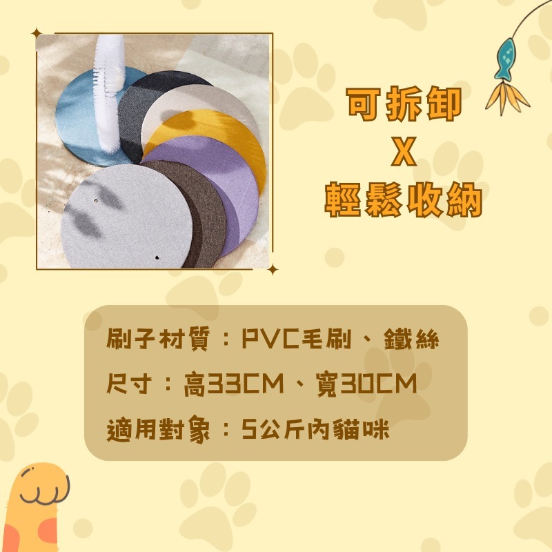 貓咪蹭毛器 貓咪抓癢器 蹭毛刷 抓癢神器 蹭毛刷 寵物用品 貓抓癢 貓梳毛 貓玩具 貓咪玩具 貓咪理毛刷-細節圖3