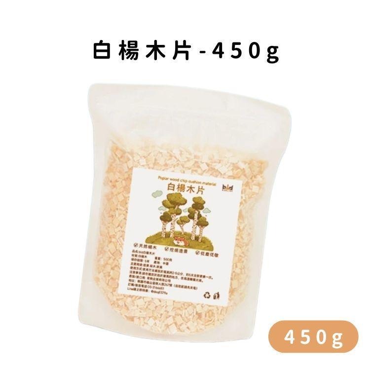小寵木質墊料 低塵白楊木片 倉鼠墊材 爬蟲墊材 小動物底材 小寵墊料 白楊木墊材 倉鼠 黃金鼠 爬蟲類 小動物墊材-規格圖3