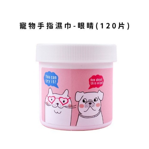 手指濕紙巾 手指濕巾 眼部擦拭濕巾 清潔手套 潔牙濕指套 寵物眼部濕巾 寵物濕紙巾 寵物淚痕濕巾 寵物潔牙濕紙巾-細節圖2