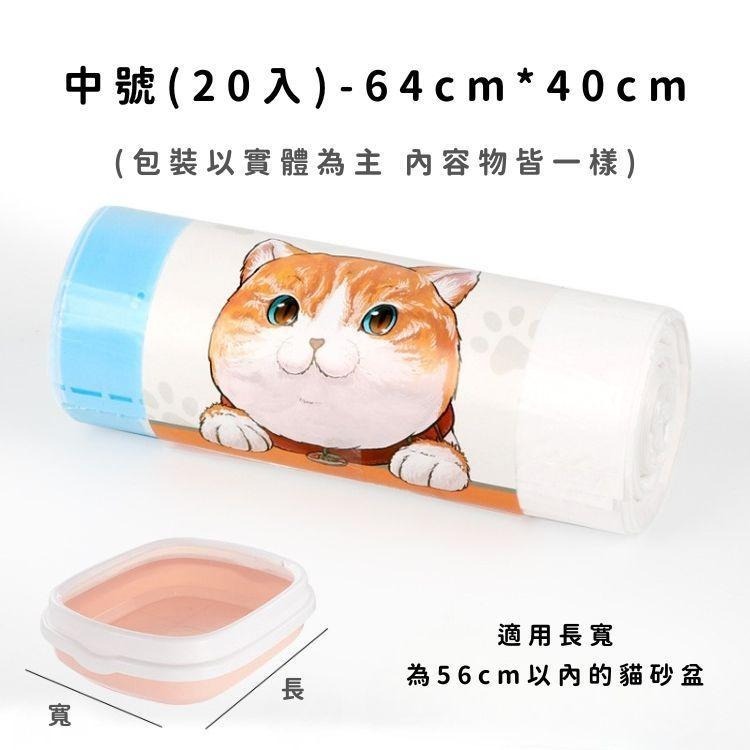 貓砂袋 貓砂垃圾袋 貓砂清潔 貓用品 專用垃圾袋 貓廁所袋子 抽繩式塑膠袋 手提貓砂袋 自動收口貓砂袋 一次性貓砂盆內襯-規格圖3