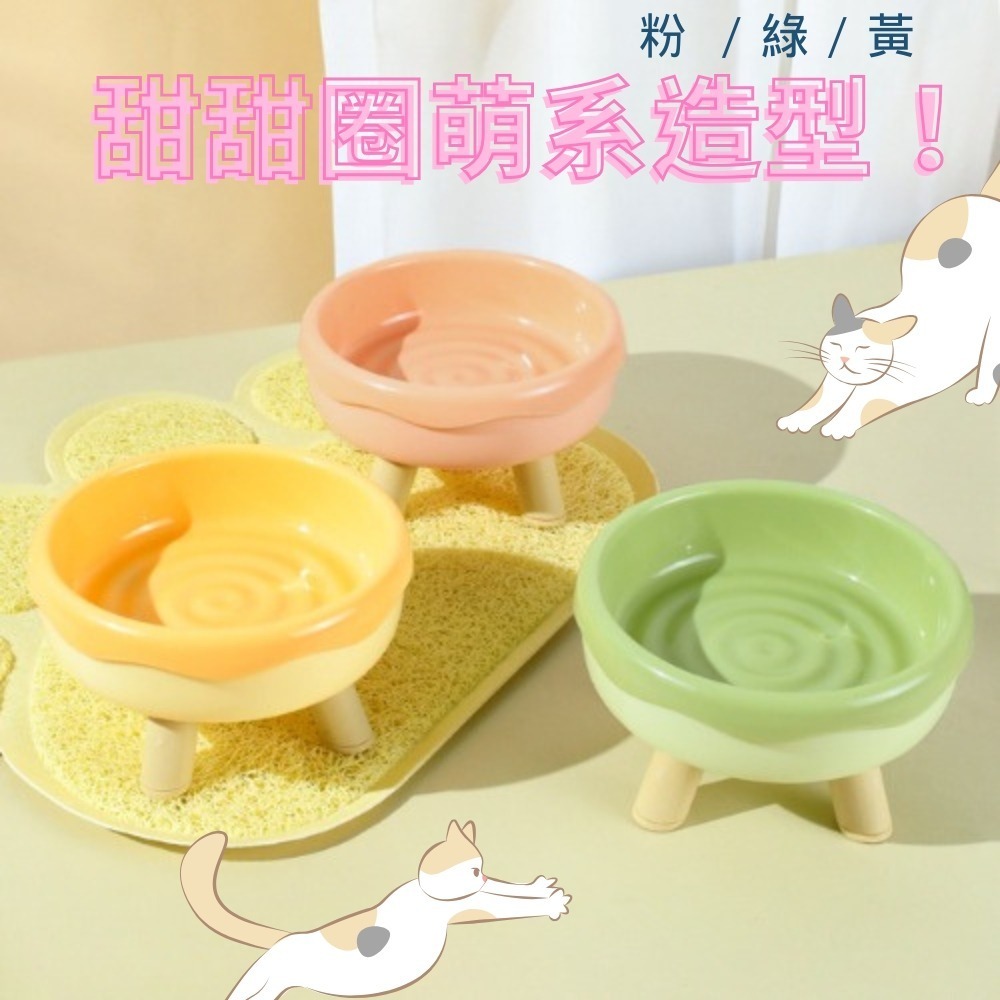 【7-ELEVEN門市團購】 甜甜圈貓碗 甜甜圈貓食盆 防打翻喝水碗 保護頸椎狗碗 高腳寵物碗 增高護頸碗 寵物兩用碗-細節圖2