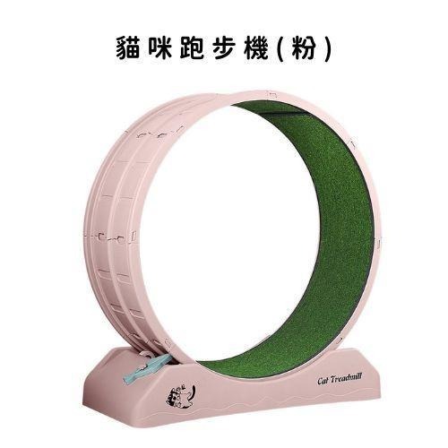 貓咪跑步機(粉)