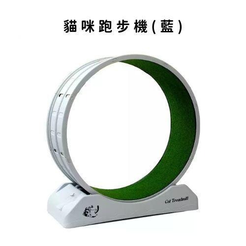 貓咪跑步機(藍)
