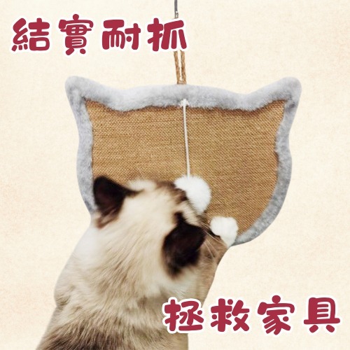劍麻貓抓板 不掉屑貓抓板 貓抓板 貼牆貓抓板 掛牆貓抓板 貓玩具 劍麻 耐抓貓抓板 貓咪玩具 懸掛貓抓板-細節圖3
