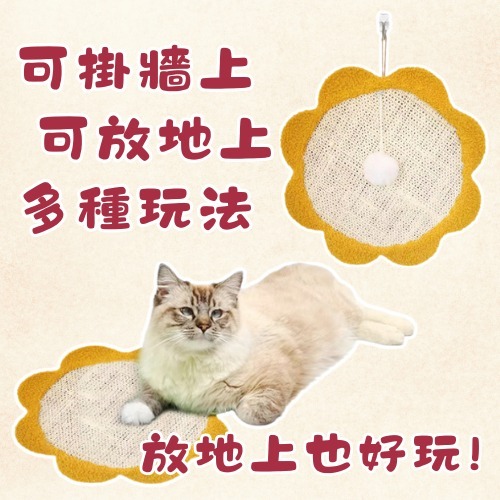 劍麻貓抓板 不掉屑貓抓板 貓抓板 貼牆貓抓板 掛牆貓抓板 貓玩具 劍麻 耐抓貓抓板 貓咪玩具 懸掛貓抓板-細節圖4