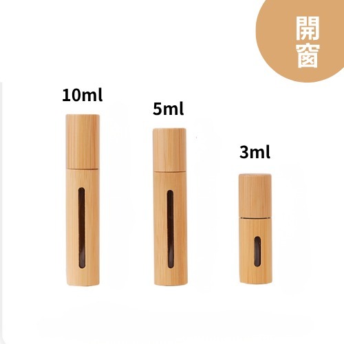 竹制滾珠3ml(開窗)