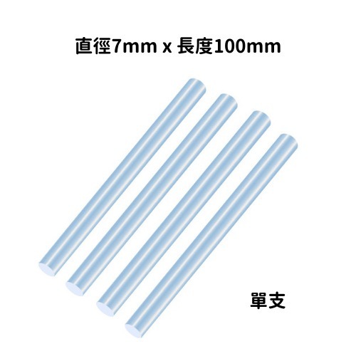 熱溶膠條 7mm*100