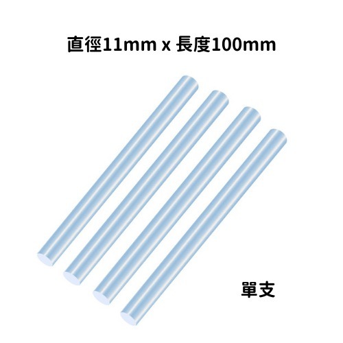 熱熔膠棒 熱融膠條 7mm 11mm 熱溶膠條 熱溶條 高黏度熱熔膠條 手工具 水電工具-規格圖3