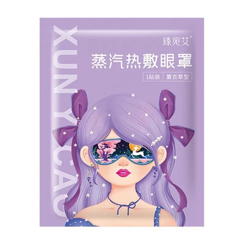 蒸氣眼罩 熱敷眼罩 按摩眼罩 溫感眼罩 發熱眼罩 眼睛熱敷 舒緩眼罩 溫熱眼罩 眼睛熱敷 舒緩眼罩 遮光眼罩 睡眠眼罩-細節圖4