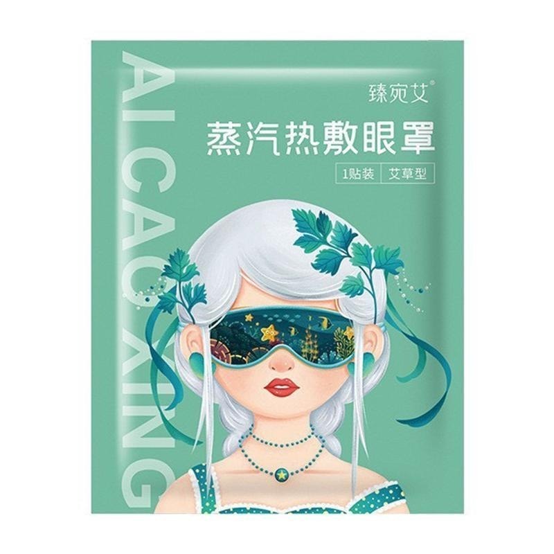 蒸氣眼罩 熱敷眼罩 按摩眼罩 溫感眼罩 發熱眼罩 眼睛熱敷 舒緩眼罩 溫熱眼罩 眼睛熱敷 舒緩眼罩 遮光眼罩 睡眠眼罩-細節圖5